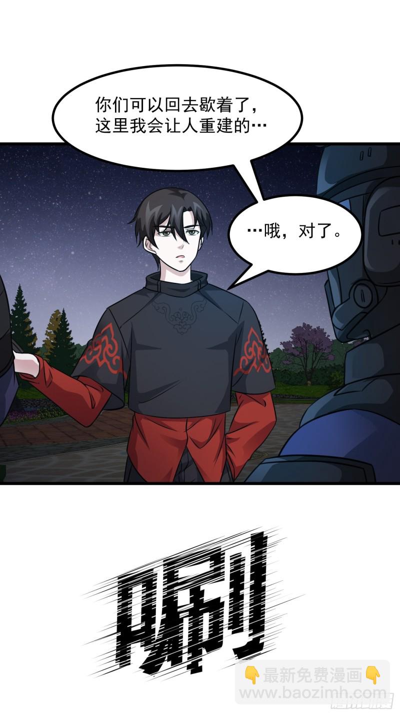 第68话 龙王？歪嘴那种？-第68话