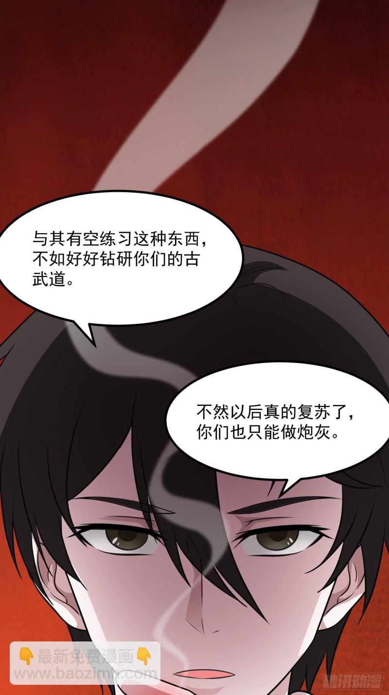第68话 龙王？歪嘴那种？-第68话
