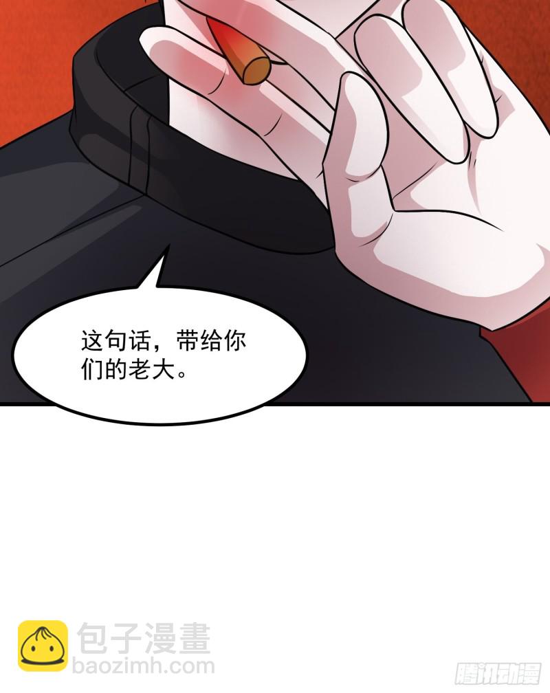 第68话 龙王？歪嘴那种？-第68话
