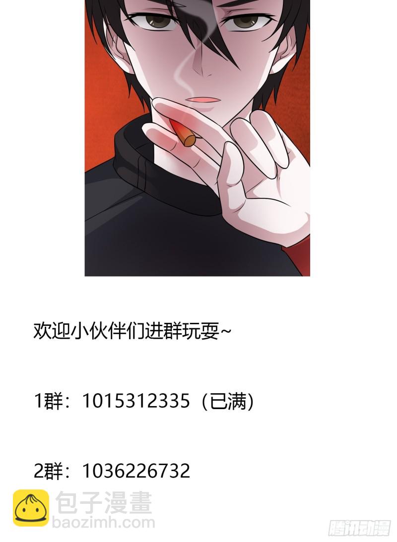 第68话 龙王？歪嘴那种？-第68话