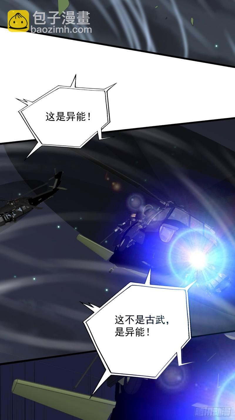 第68话 龙王？歪嘴那种？-第68话