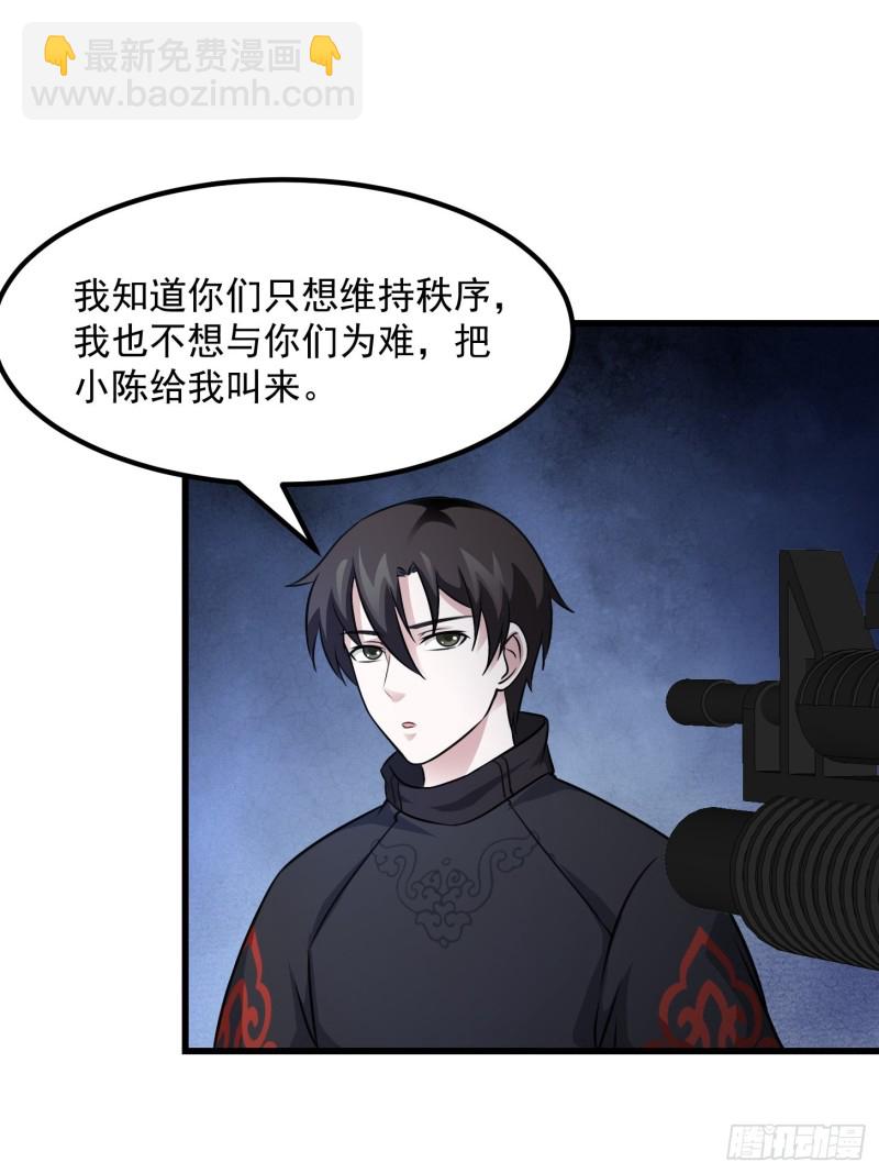 第68话 龙王？歪嘴那种？-第68话
