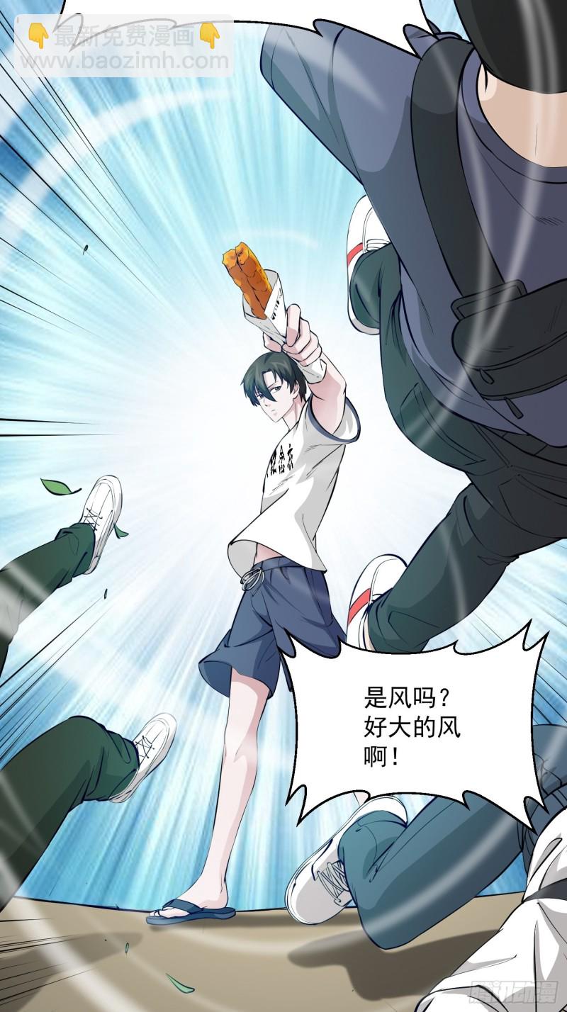 第70话 有美腿都不来看？！-第70话