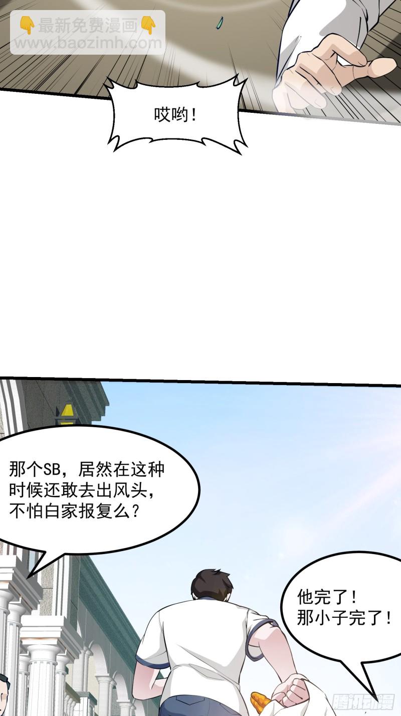 第70话 有美腿都不来看？！-第70话