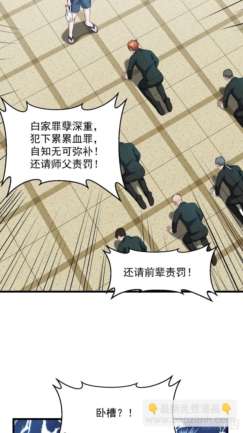 第70话 有美腿都不来看？！-第70话