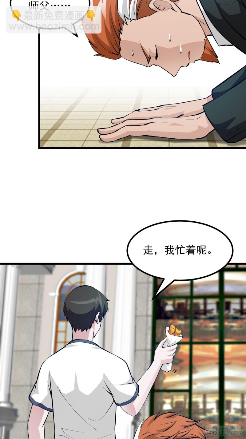 第70话 有美腿都不来看？！-第70话