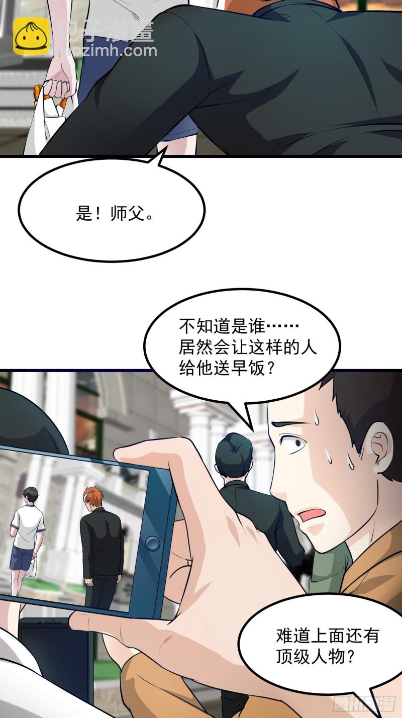 第70话 有美腿都不来看？！-第70话