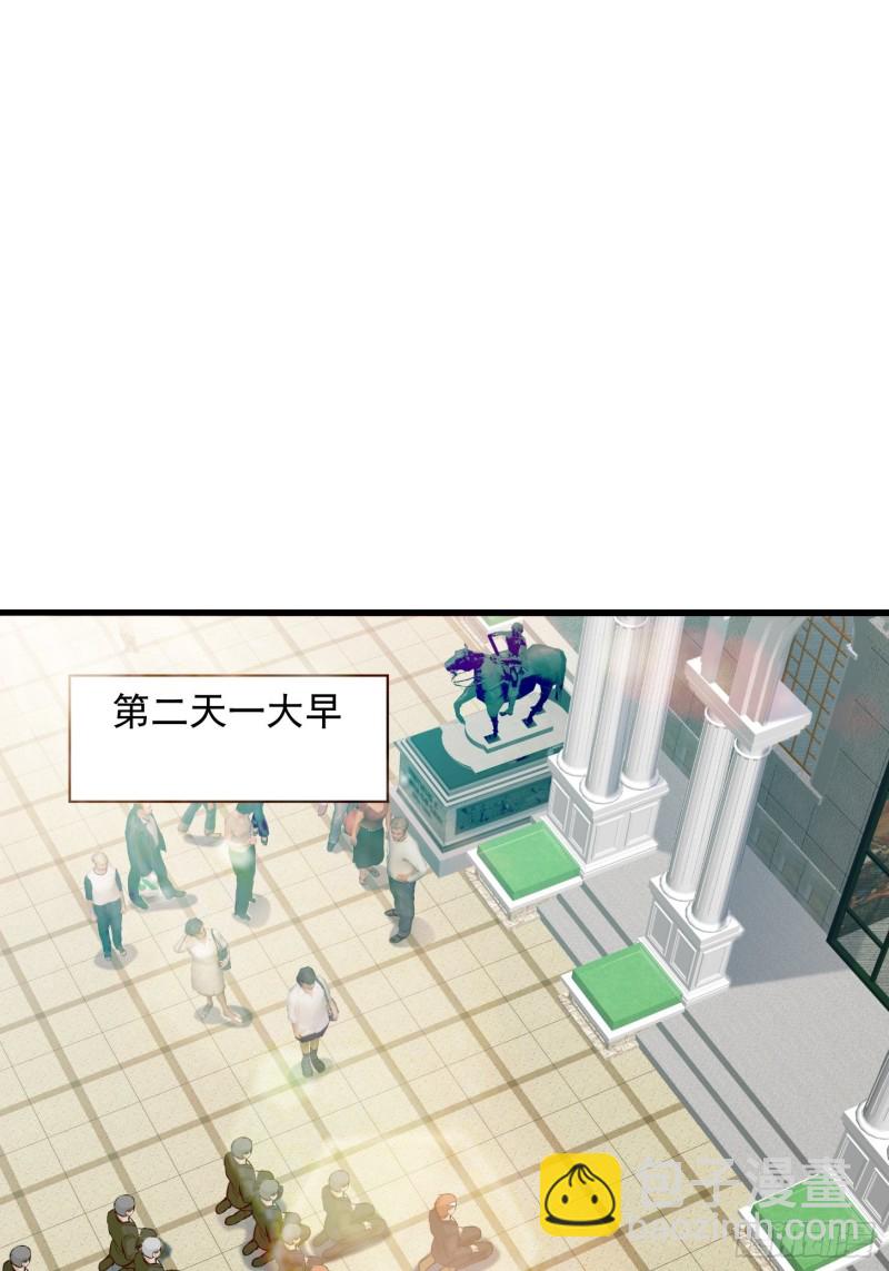 第70话 有美腿都不来看？！-第70话