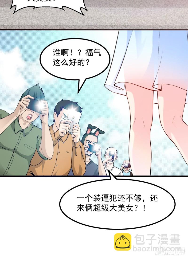 第70话 有美腿都不来看？！-第70话