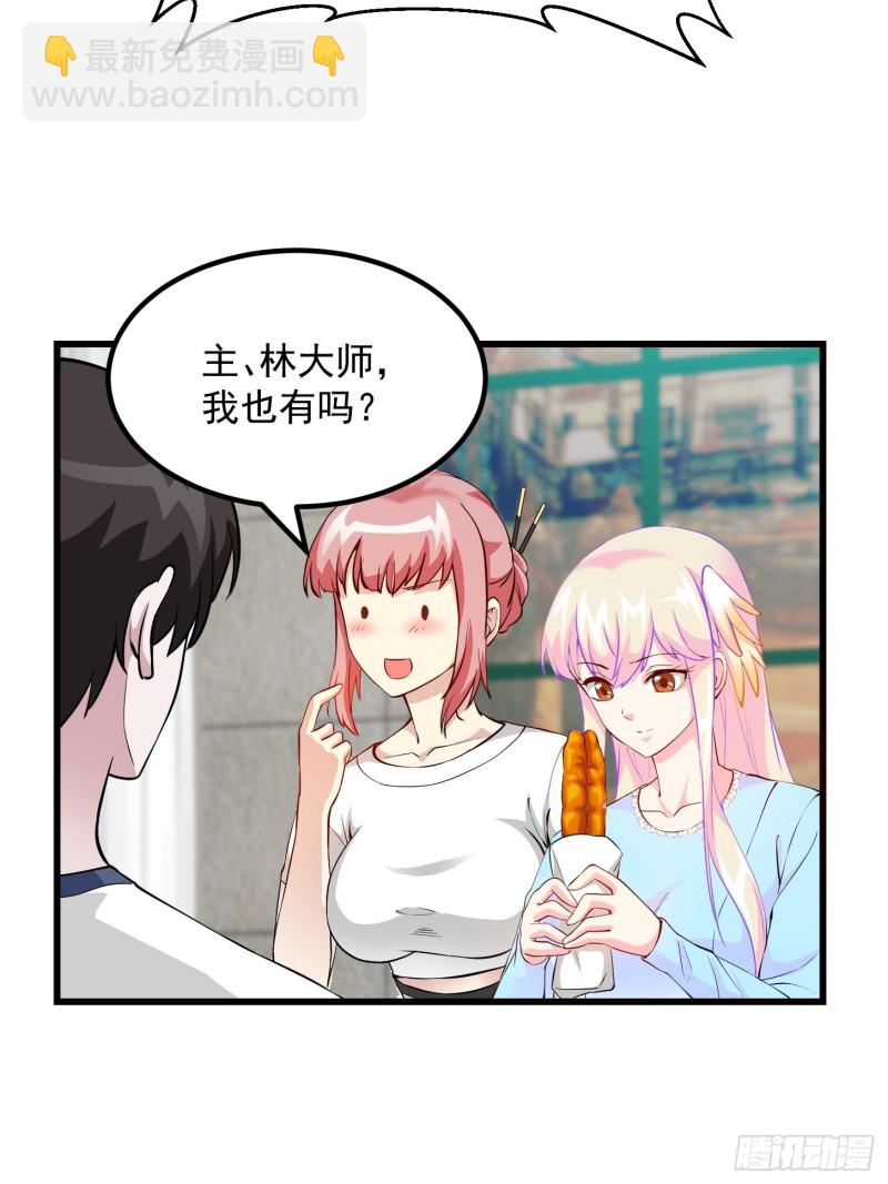 第70话 有美腿都不来看？！-第70话