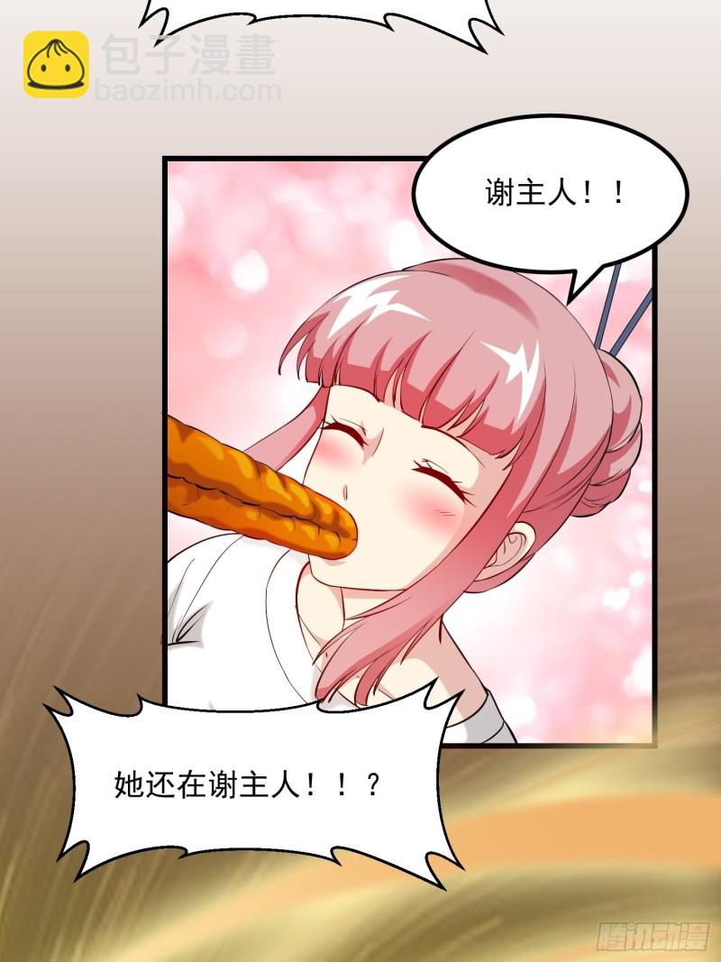 第70话 有美腿都不来看？！-第70话