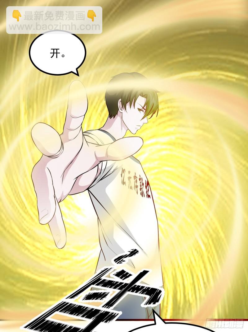 第70话 有美腿都不来看？！-第70话