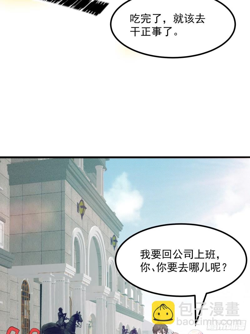 第70话 有美腿都不来看？！-第70话