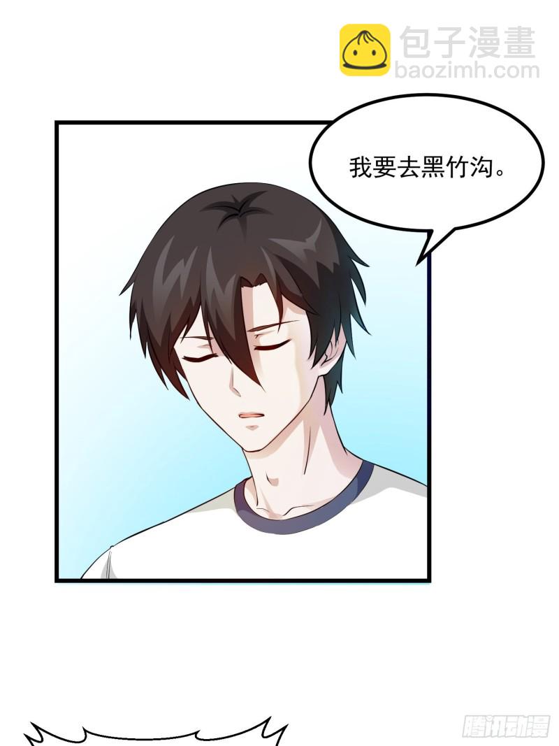 第70话 有美腿都不来看？！-第70话