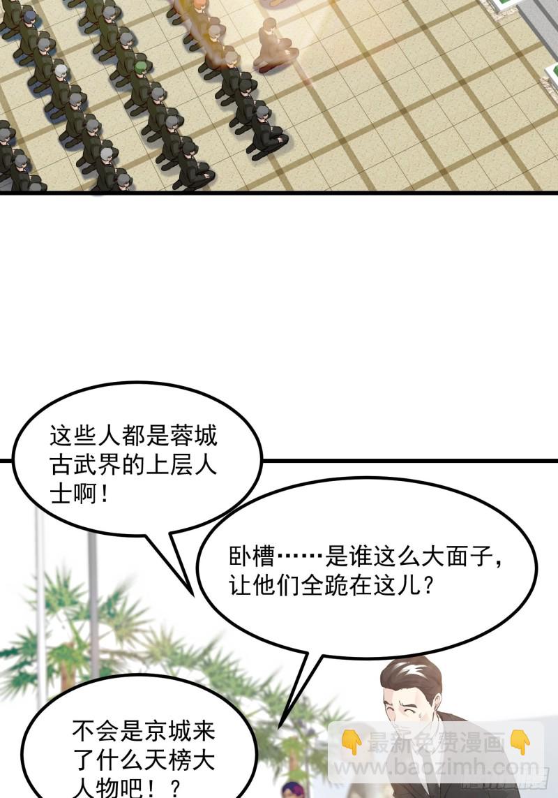 第70话 有美腿都不来看？！-第70话