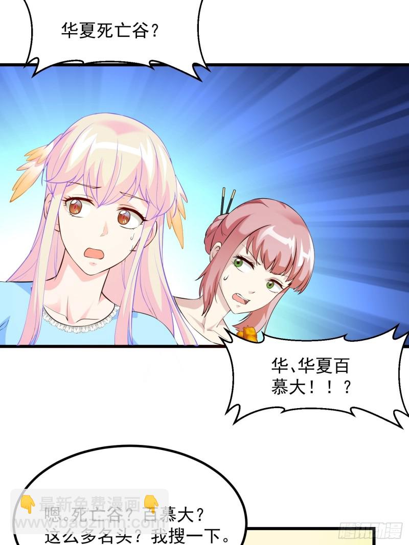 第70话 有美腿都不来看？！-第70话