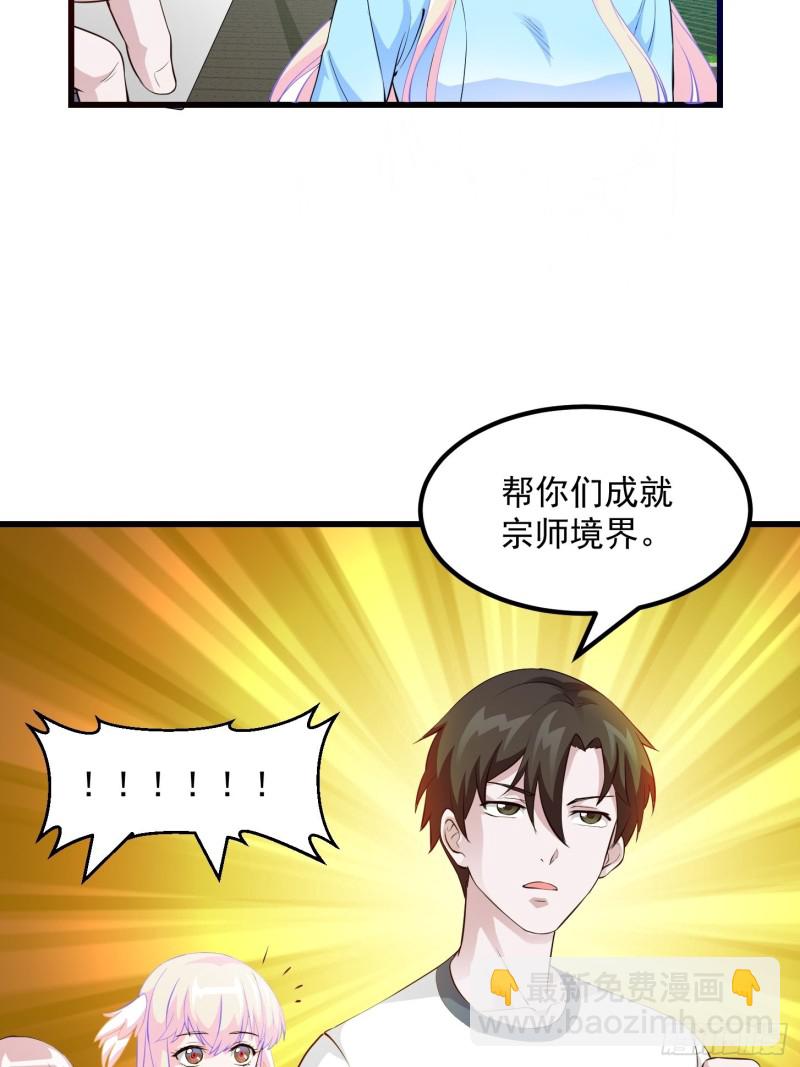 第70话 有美腿都不来看？！-第70话