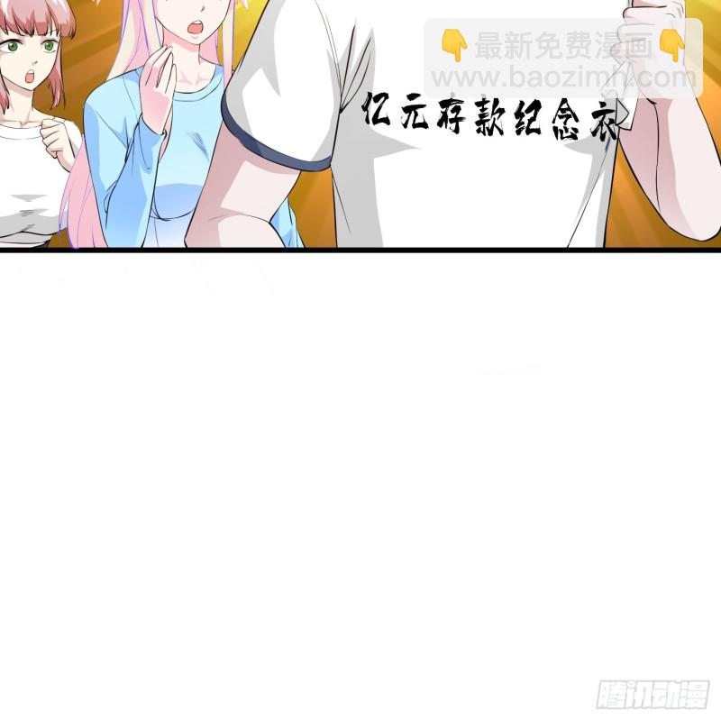 第70话 有美腿都不来看？！-第70话