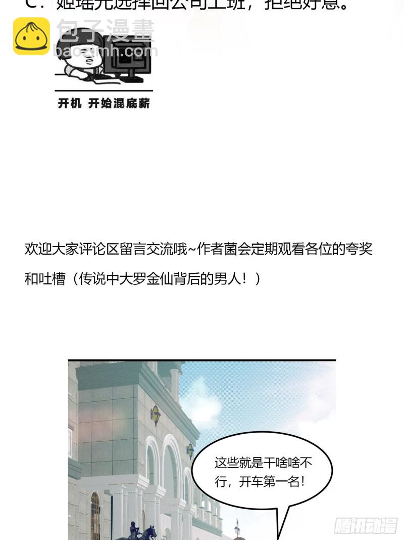 第70话 有美腿都不来看？！-第70话