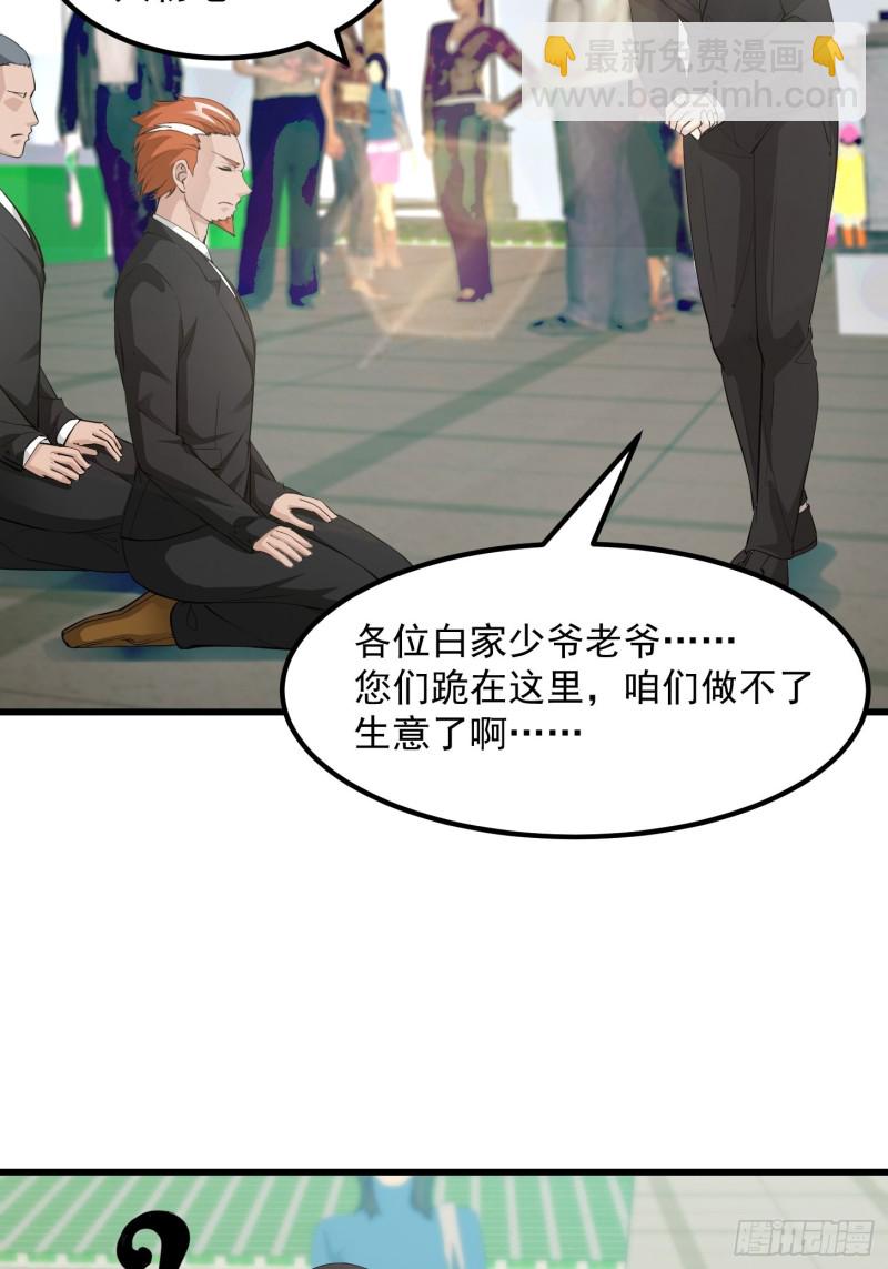 第70话 有美腿都不来看？！-第70话