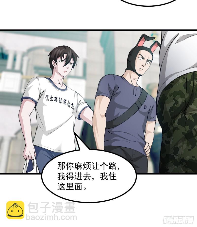 第70话 有美腿都不来看？！-第70话