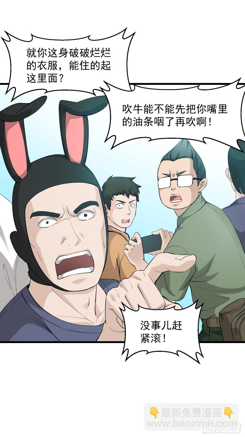 第70话 有美腿都不来看？！-第70话