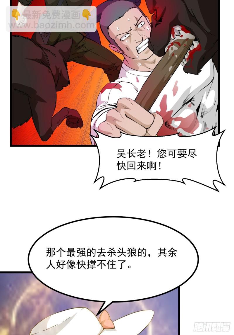 第72话 论玩套路哪家强？-第72话