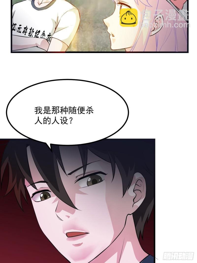 第72话 论玩套路哪家强？-第72话
