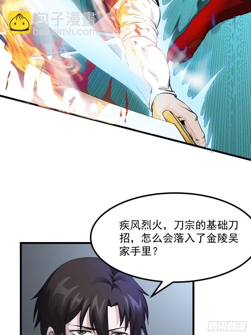 第72话 论玩套路哪家强？-第72话
