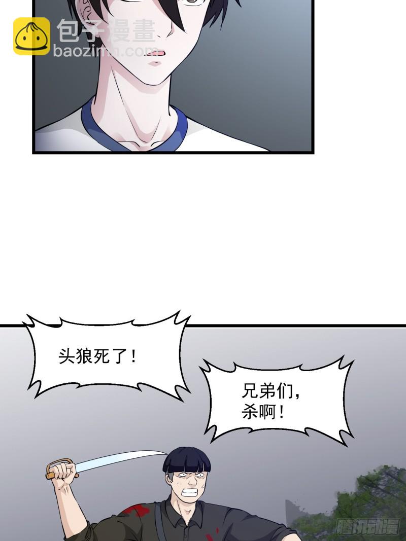 第72话 论玩套路哪家强？-第72话