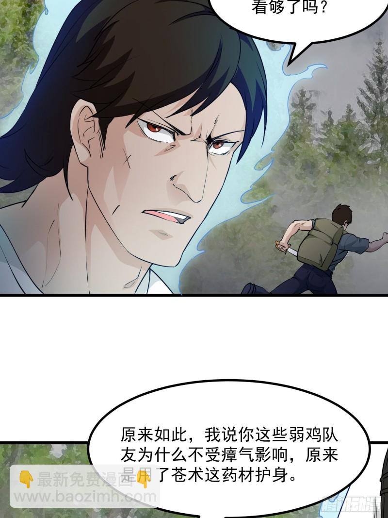 第72话 论玩套路哪家强？-第72话