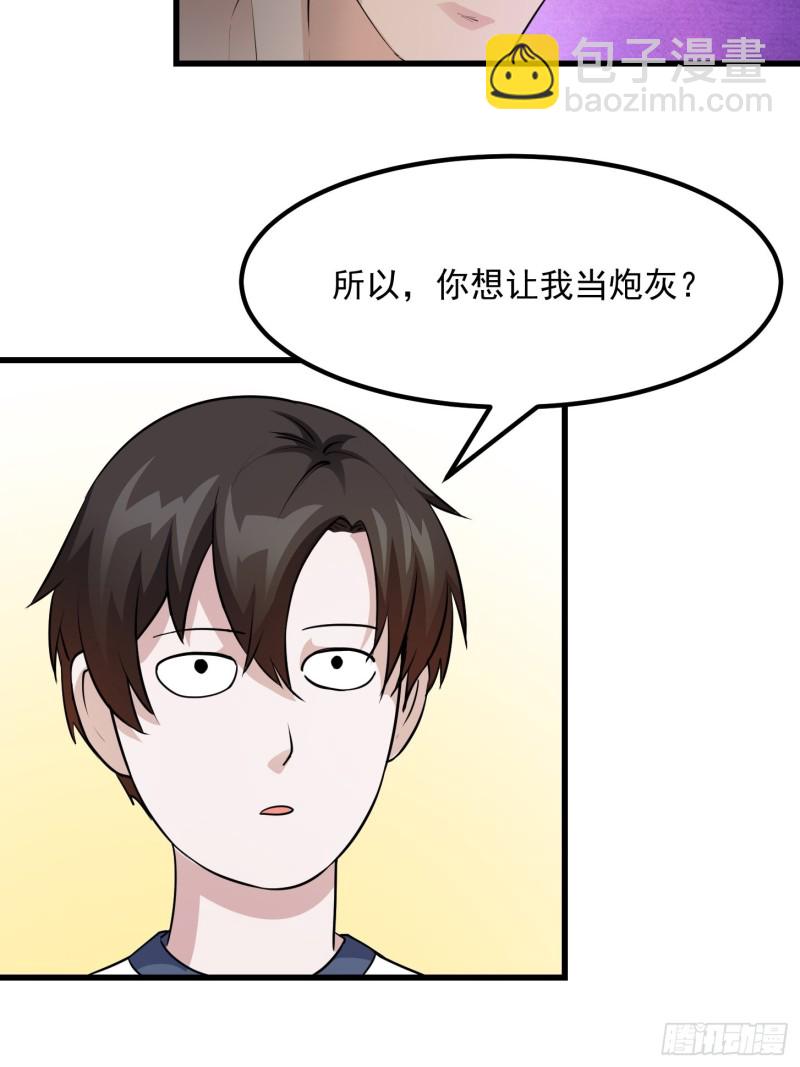 第72话 论玩套路哪家强？-第72话