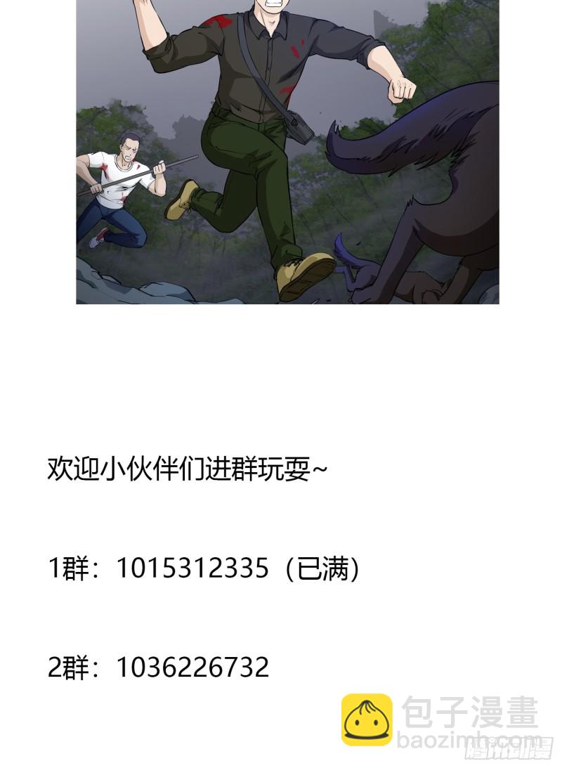 第72话 论玩套路哪家强？-第72话