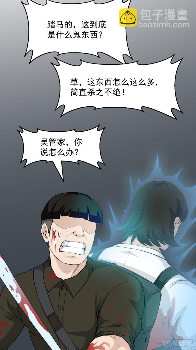 第72话 论玩套路哪家强？-第72话
