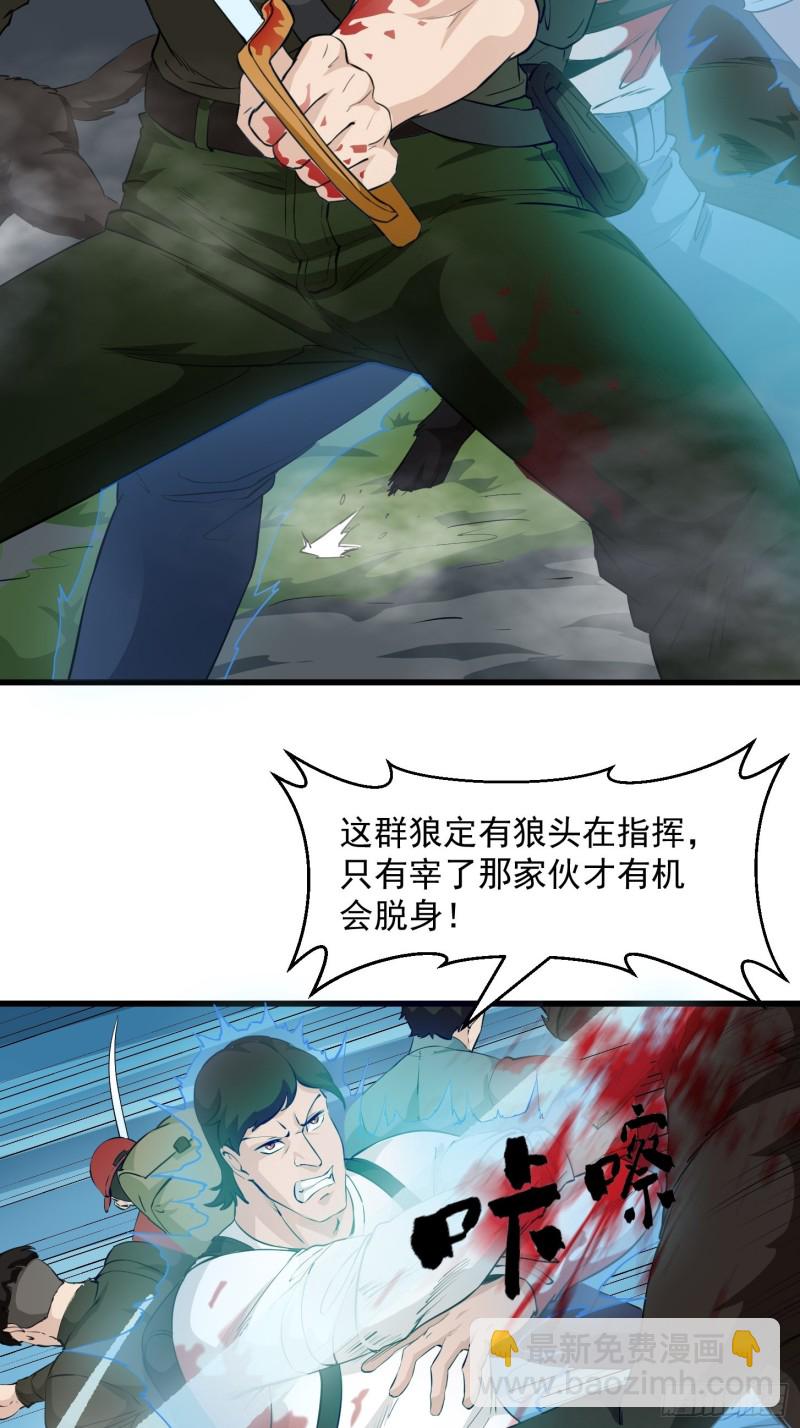 第72话 论玩套路哪家强？-第72话