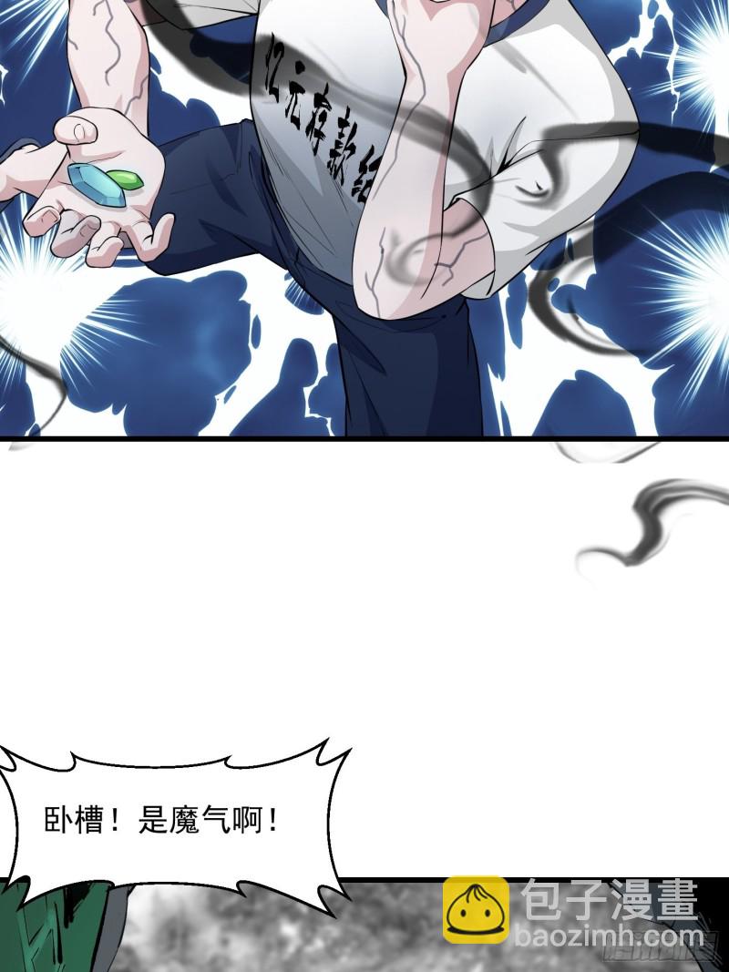 第74话 林飞当场暴毙？-第74话