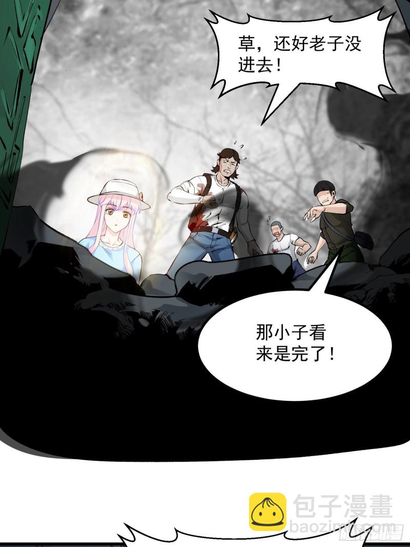 第74话 林飞当场暴毙？-第74话