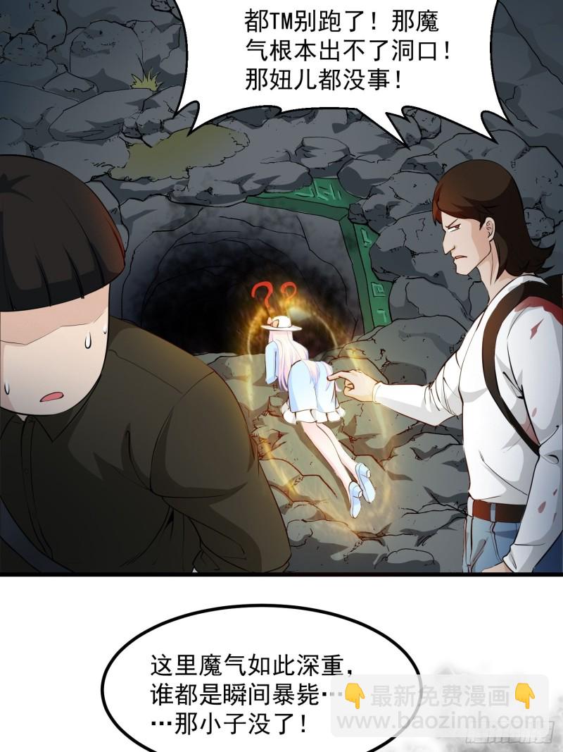 第74话 林飞当场暴毙？-第74话
