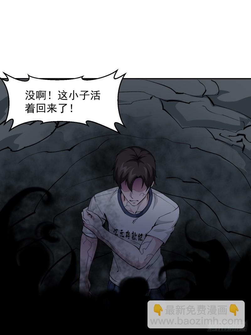 第74话 林飞当场暴毙？-第74话