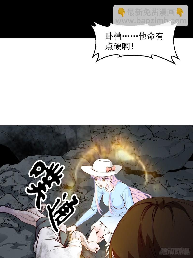 第74话 林飞当场暴毙？-第74话