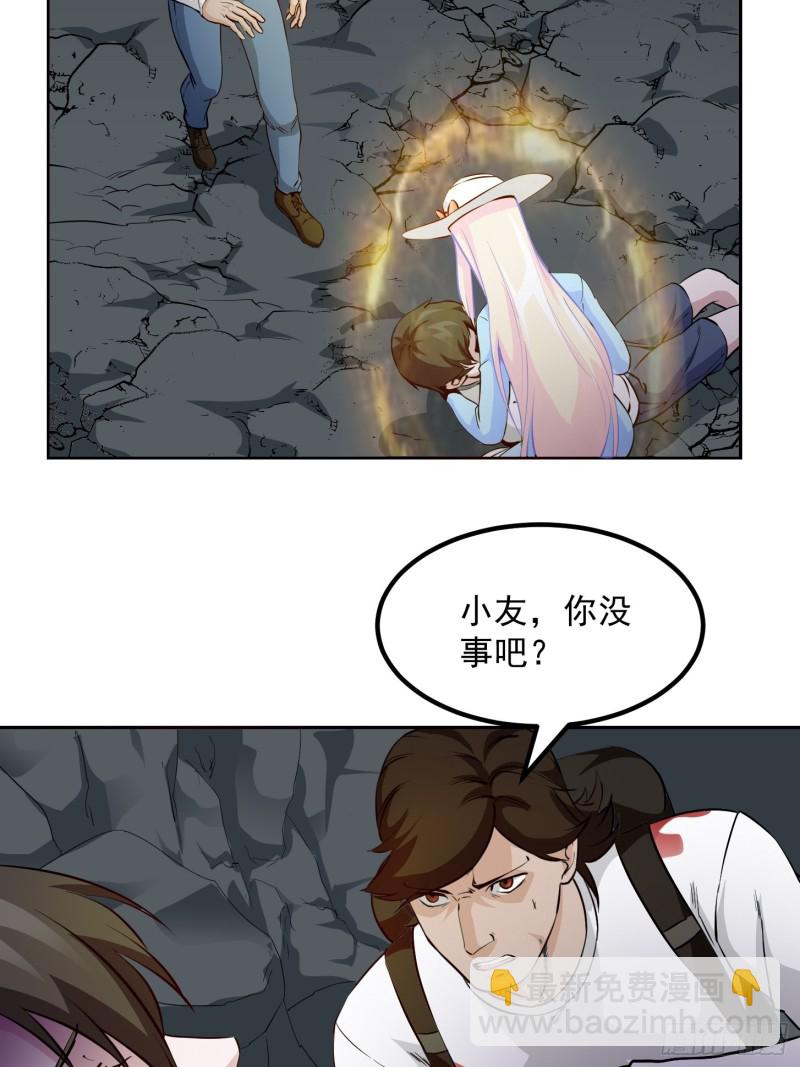 第74话 林飞当场暴毙？-第74话