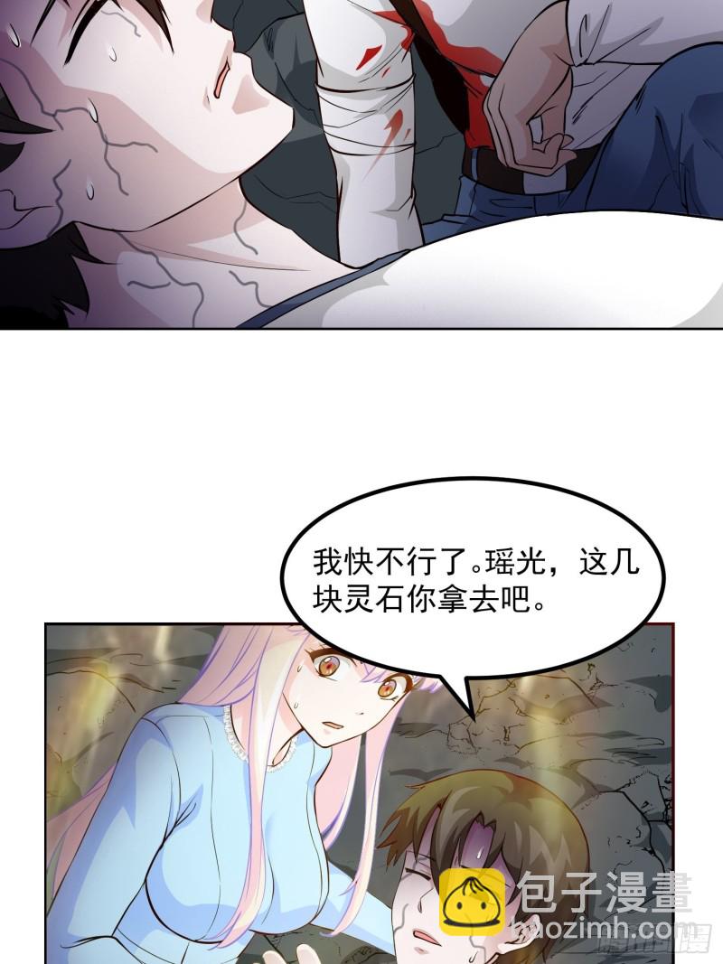 第74话 林飞当场暴毙？-第74话