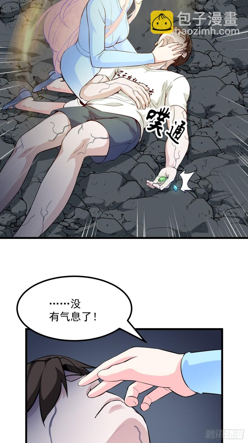 第74话 林飞当场暴毙？-第74话