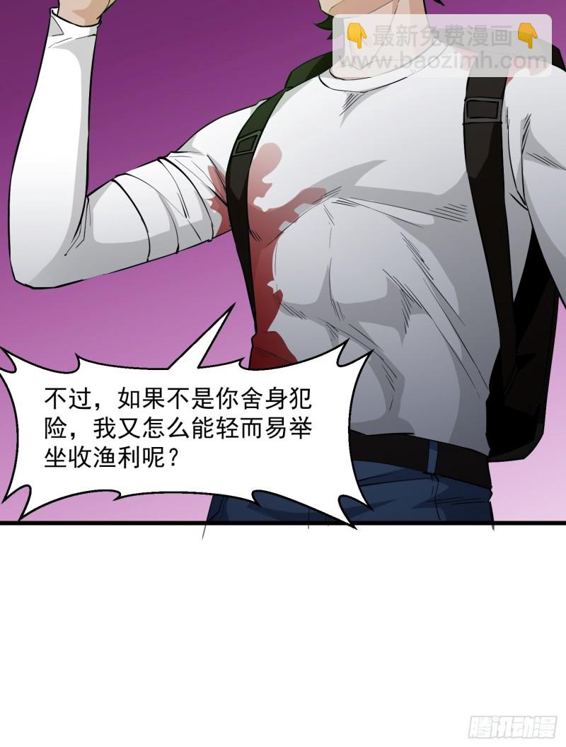第74话 林飞当场暴毙？-第74话