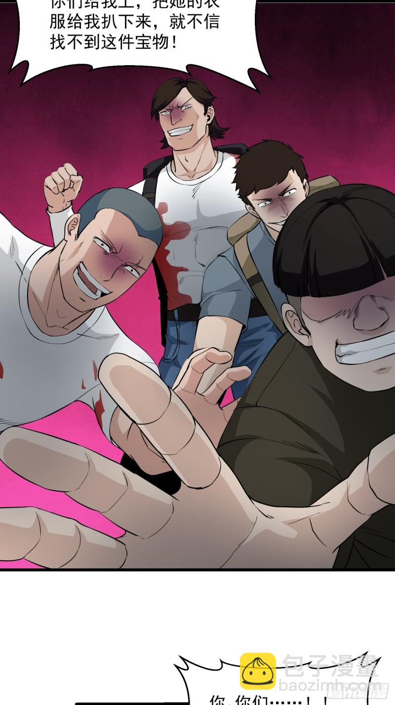 第74话 林飞当场暴毙？-第74话