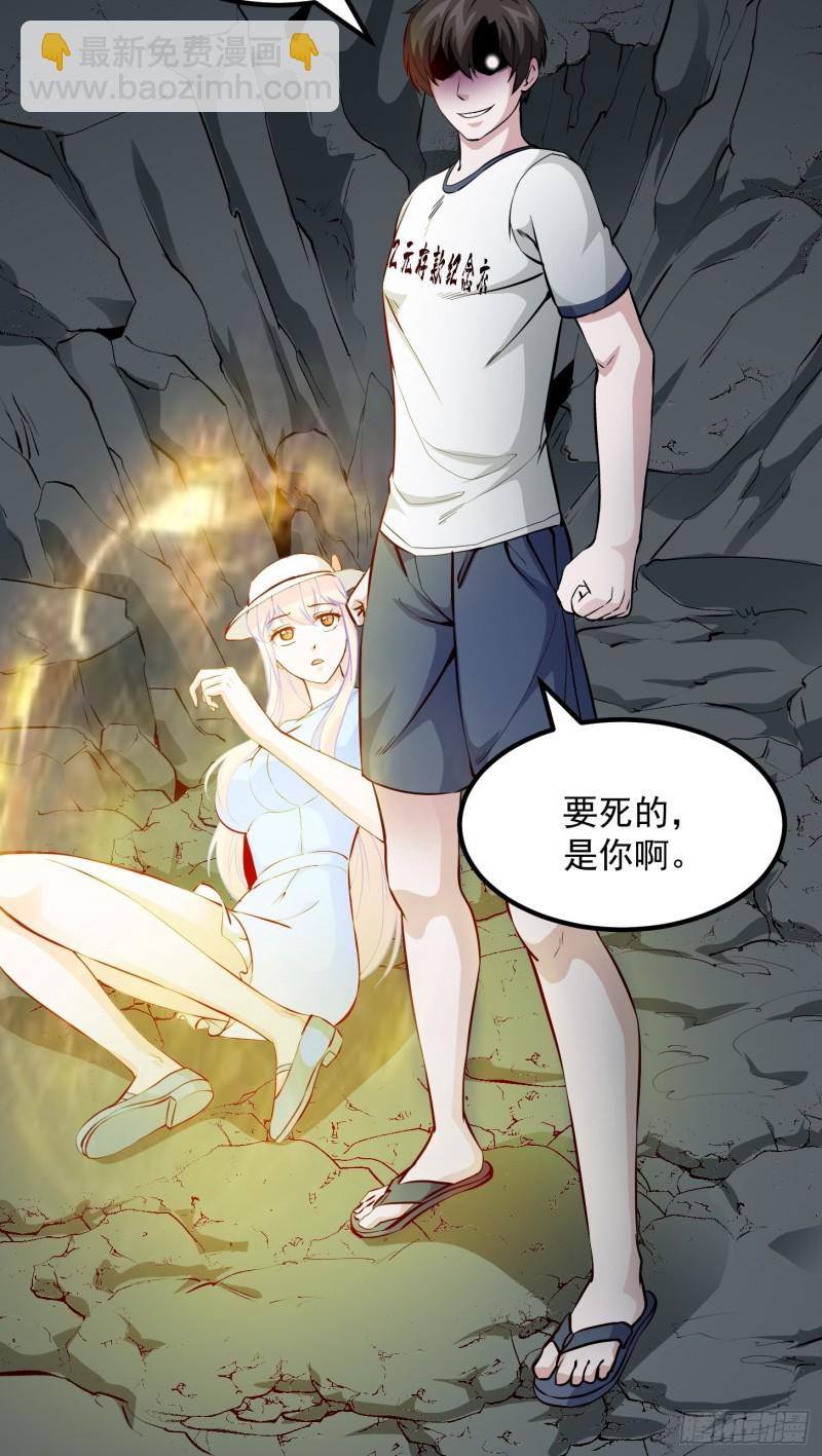 第74话 林飞当场暴毙？-第74话