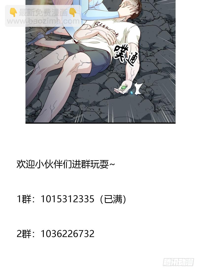 第74话 林飞当场暴毙？-第74话
