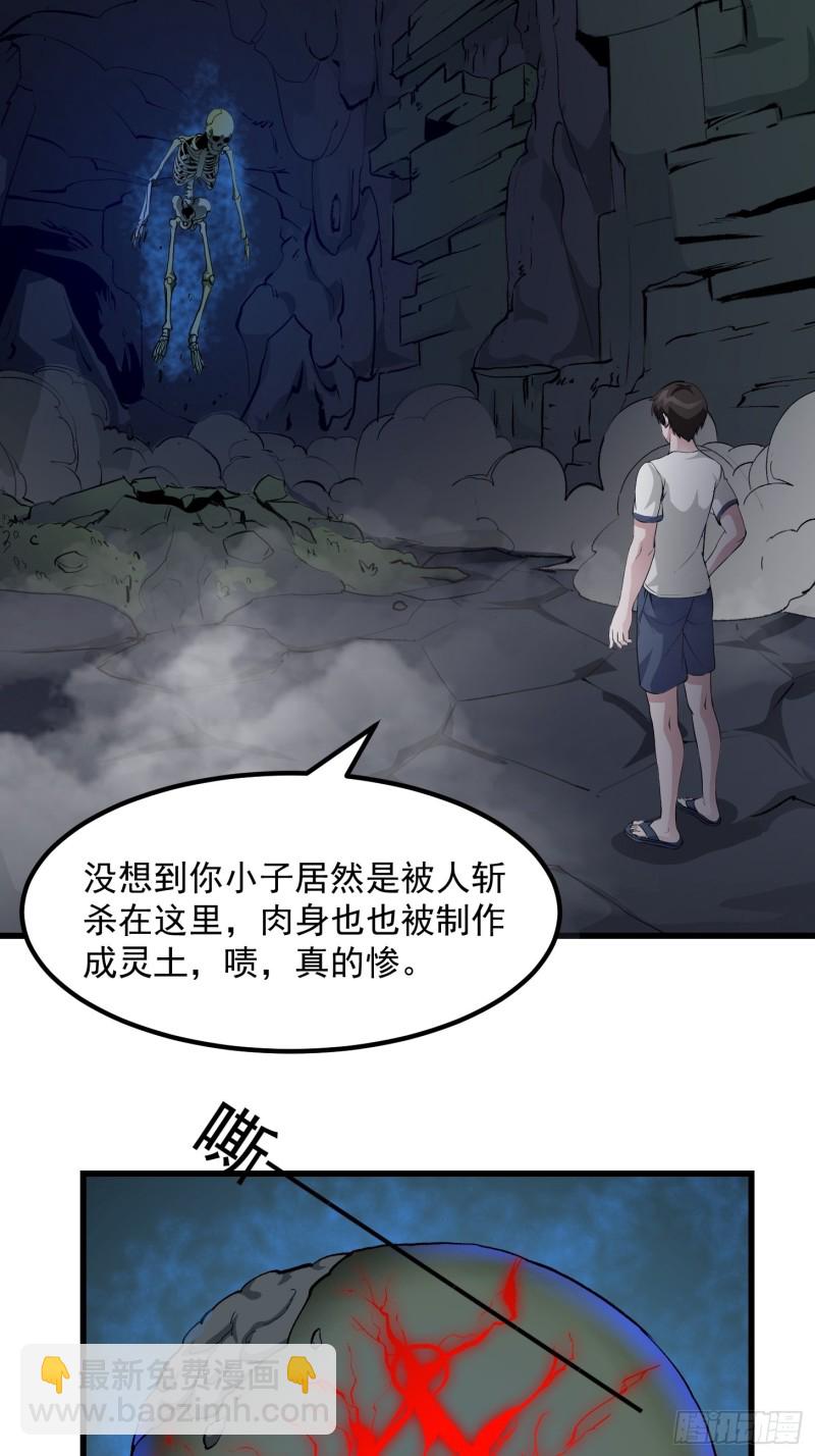 第74话 林飞当场暴毙？-第74话