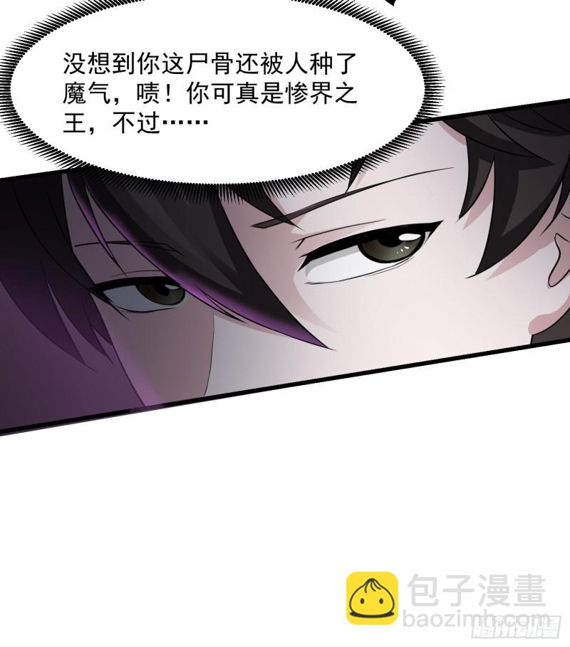 第74话 林飞当场暴毙？-第74话