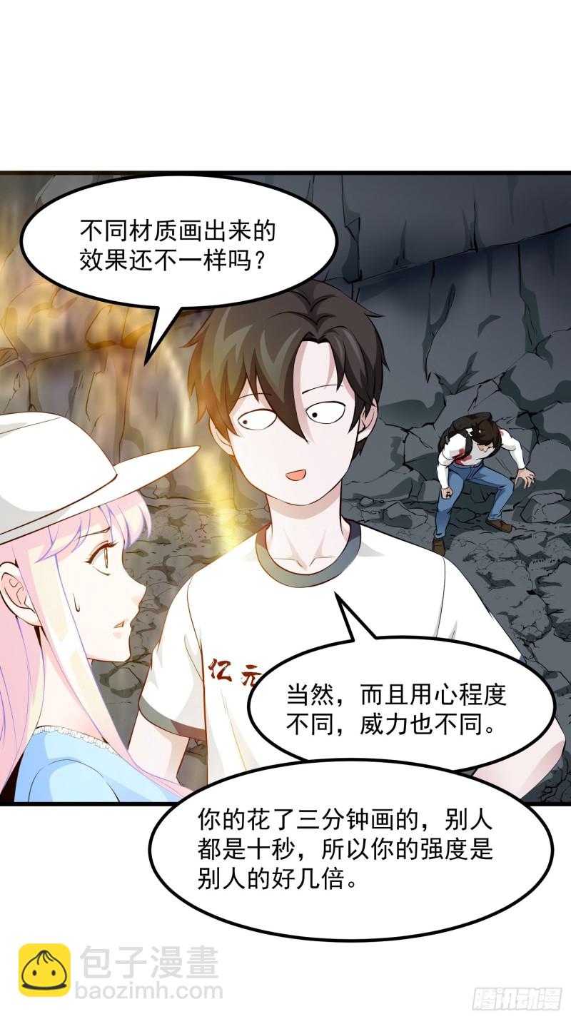 第76话 你看，我才不会乱杀人-第76话